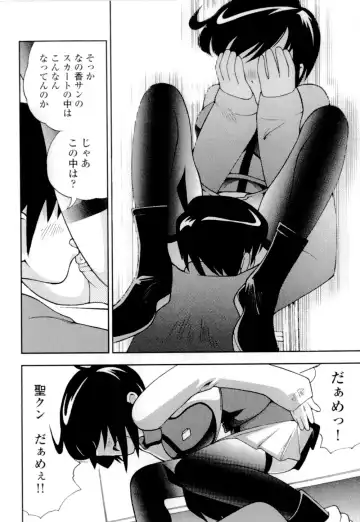 [Hime Hajime] Imouto no Momoiro Pants | Sister's Pink Panty Fhentai - Page 91