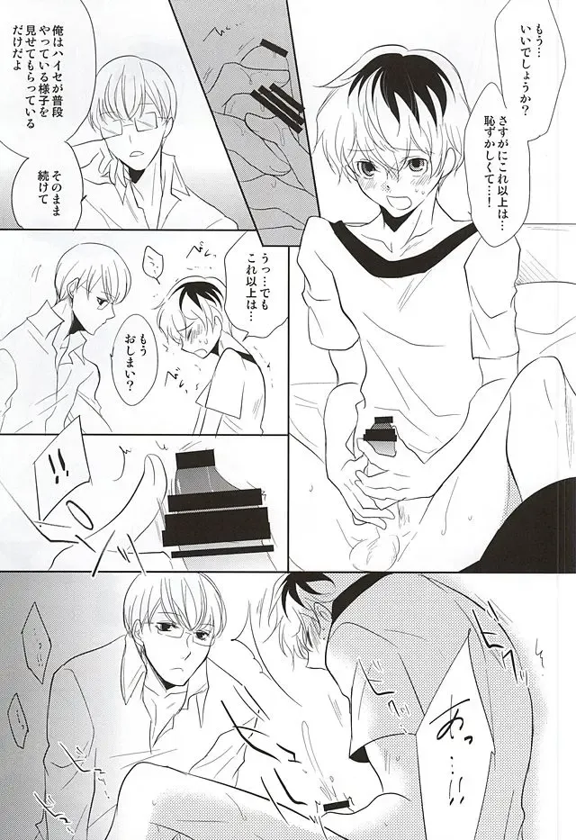 [Yamake] Hai ni Oboreru Fhentai - Page 19