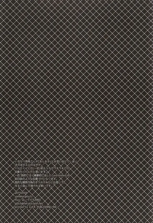 [Yamake] Hai ni Oboreru Fhentai - Page 25