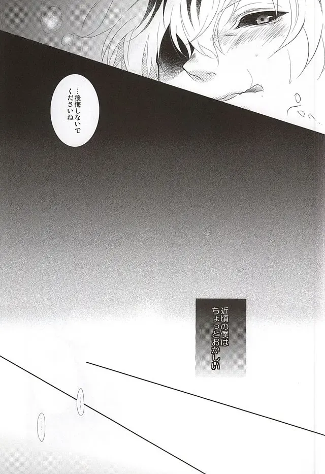 [Yamake] Hai ni Oboreru Fhentai - Page 3