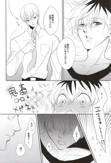 [Yamake] Hai ni Oboreru Fhentai - Page 18