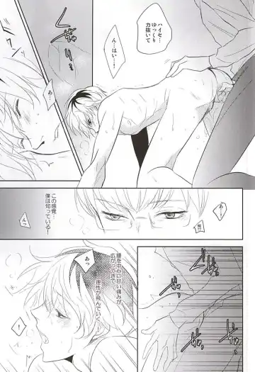 [Yamake] Hai ni Oboreru Fhentai - Page 23