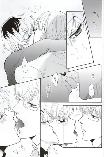 [Yamake] Hai ni Oboreru Fhentai - Page 7