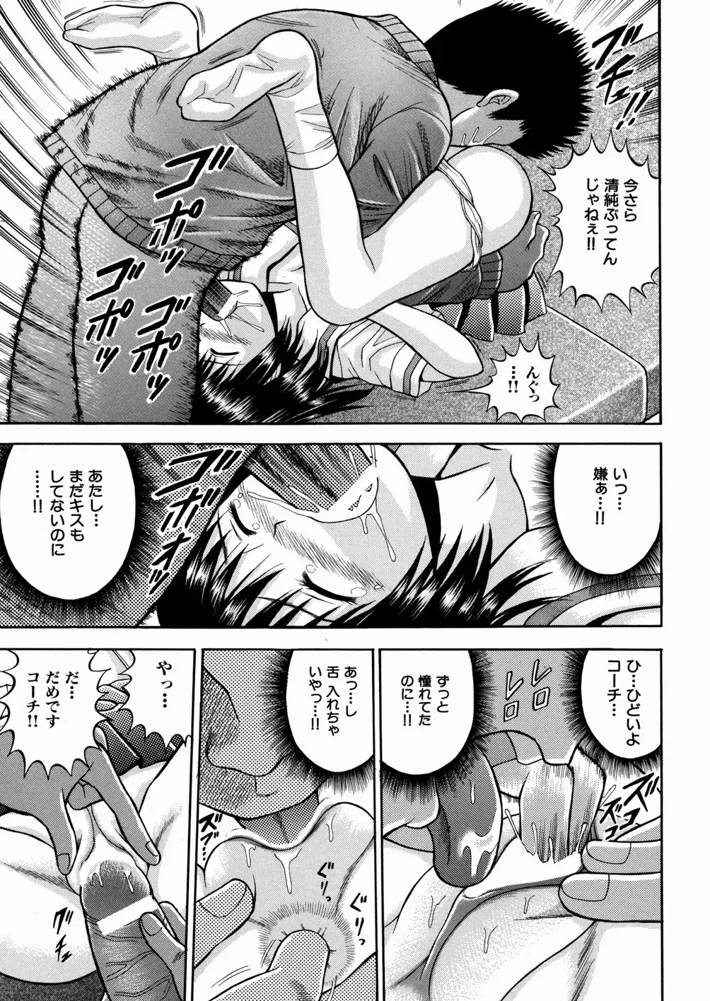 [Tanaka Juice] Seido Kaichou - The Slave Chairman of SEX Fhentai.net - Page 28