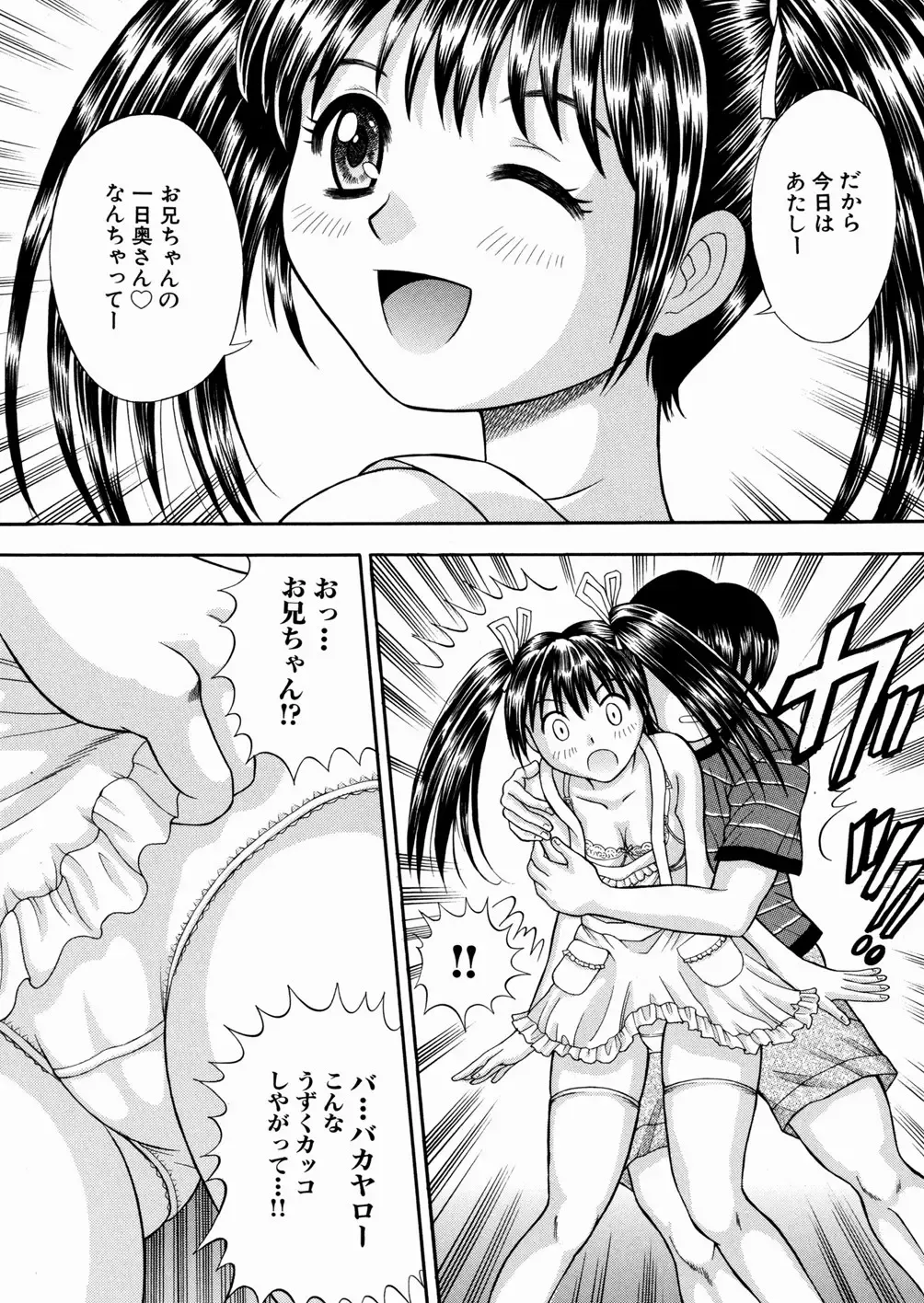 [Tanaka Juice] Seido Kaichou - The Slave Chairman of SEX Fhentai.net - Page 69