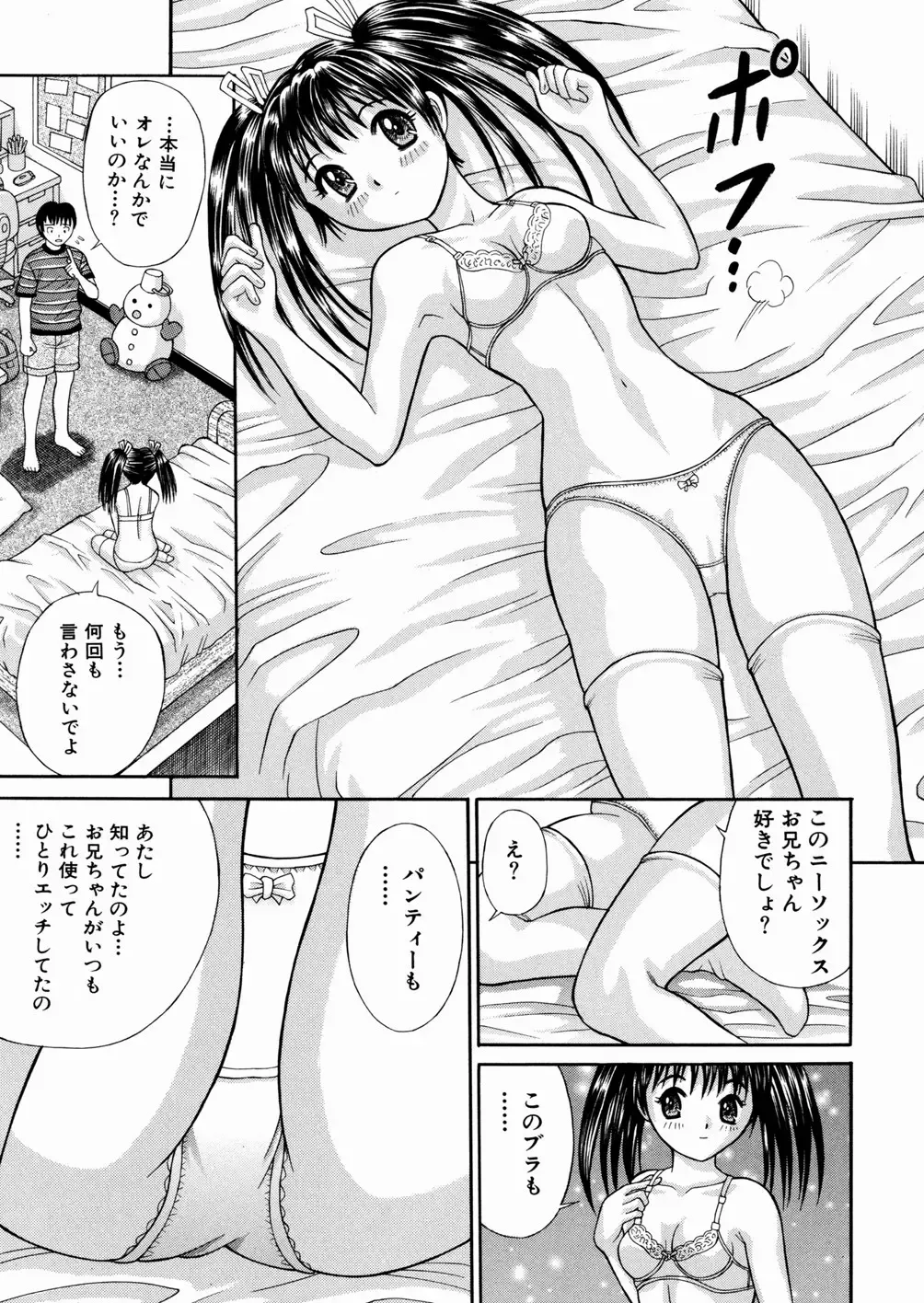 [Tanaka Juice] Seido Kaichou - The Slave Chairman of SEX Fhentai.net - Page 72