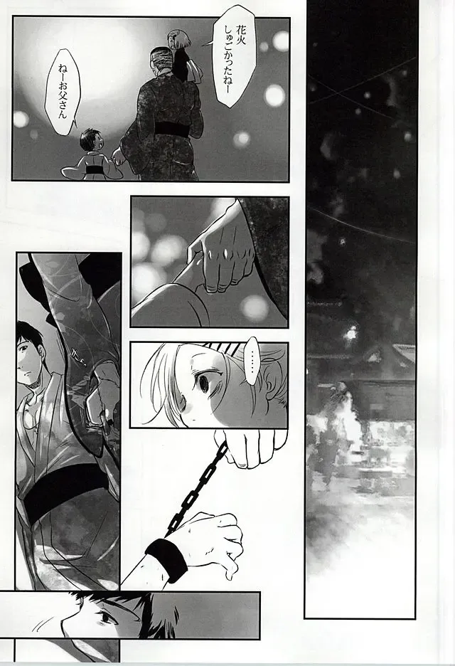 [Mochiko] Undo Fhentai - Page 11