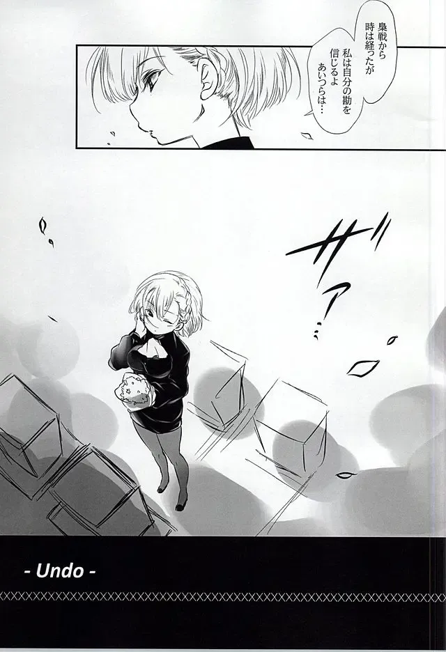 [Mochiko] Undo Fhentai - Page 2