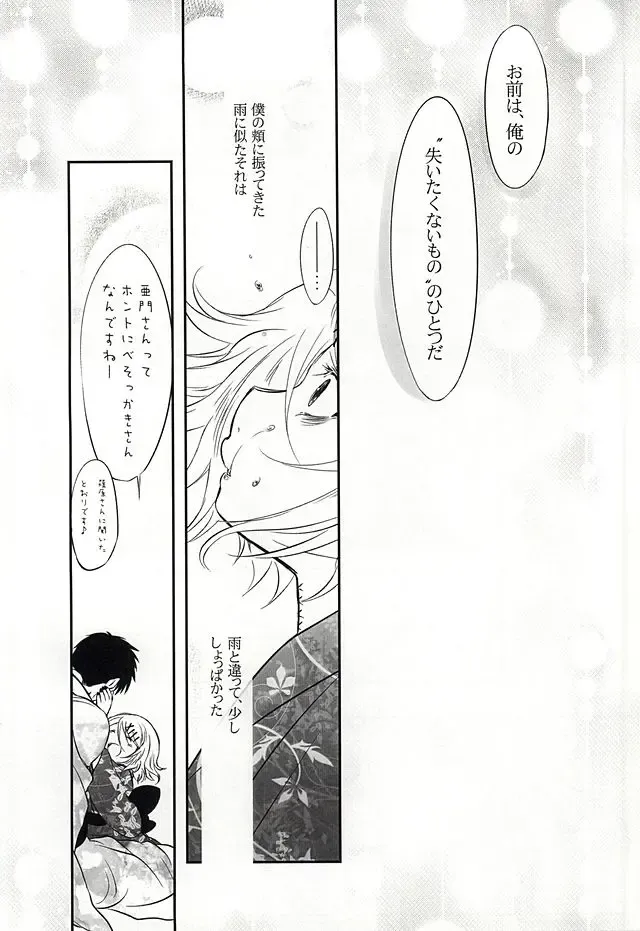 [Mochiko] Undo Fhentai - Page 24