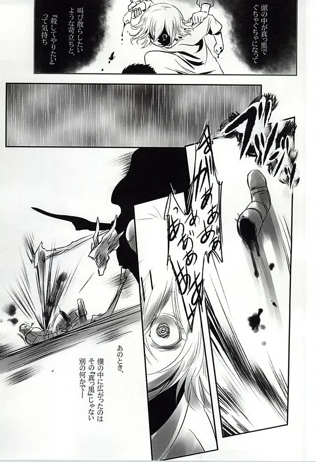 [Mochiko] Undo Fhentai - Page 27