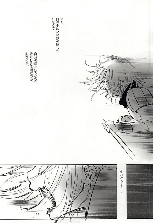 [Mochiko] Undo Fhentai - Page 28