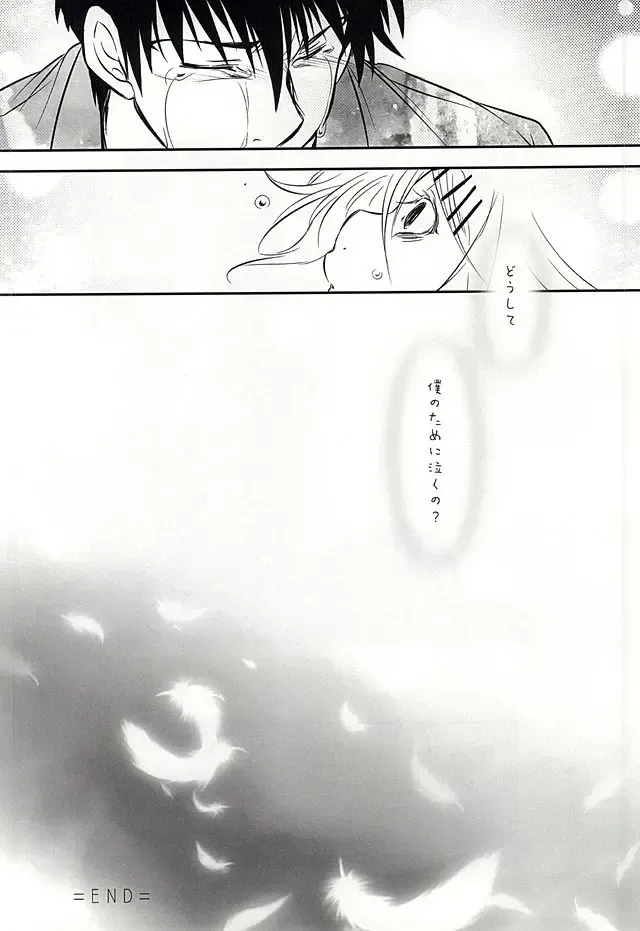 [Mochiko] Undo Fhentai - Page 32