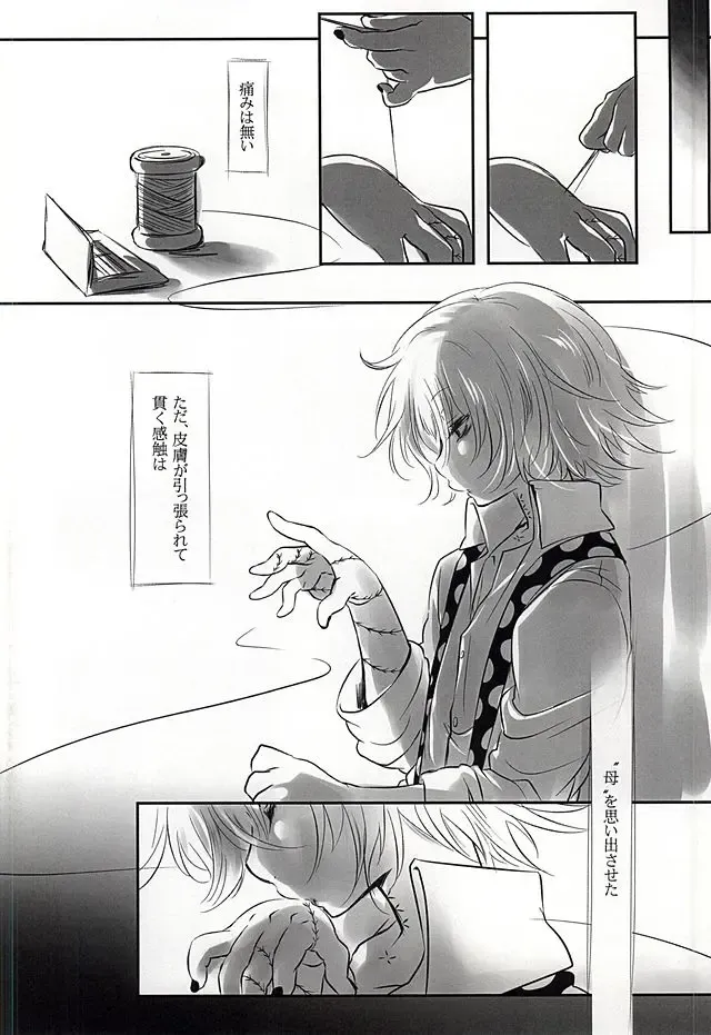 [Mochiko] Undo Fhentai - Page 4