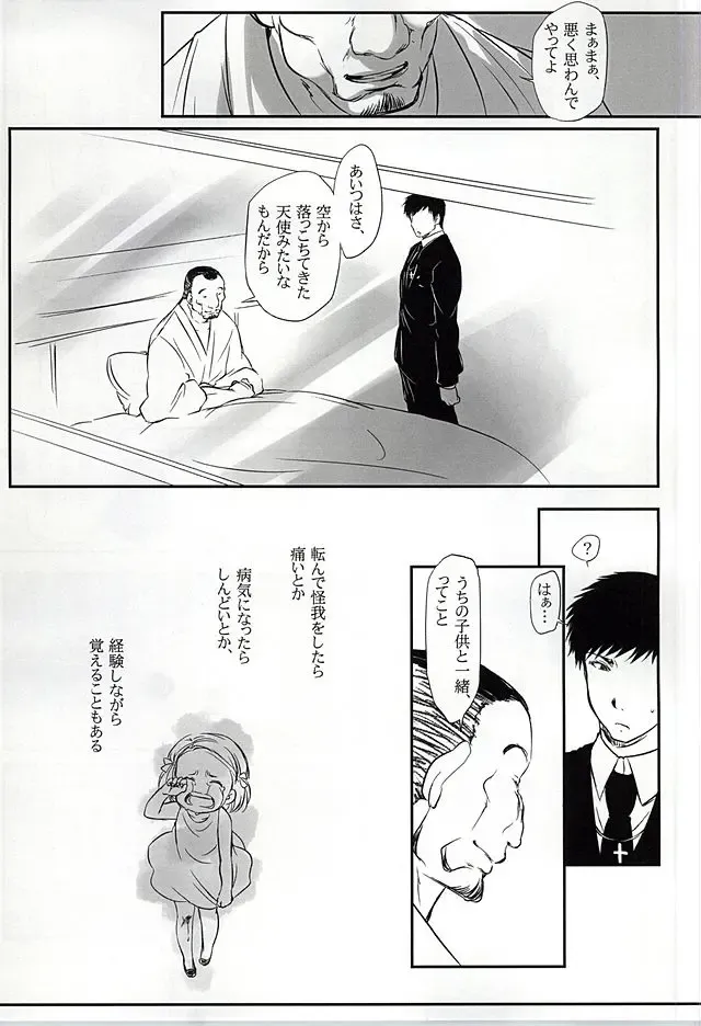 [Mochiko] Undo Fhentai - Page 7