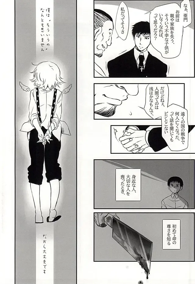 [Mochiko] Undo Fhentai - Page 8