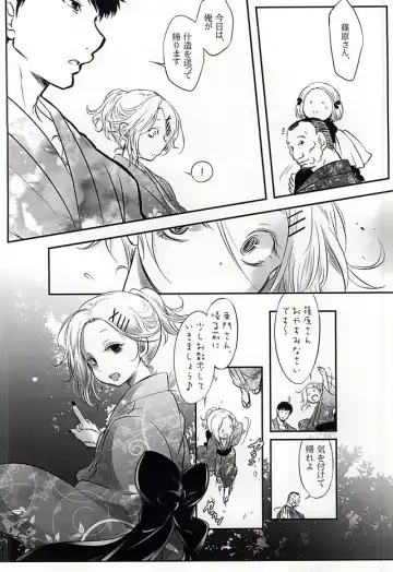 [Mochiko] Undo Fhentai - Page 12