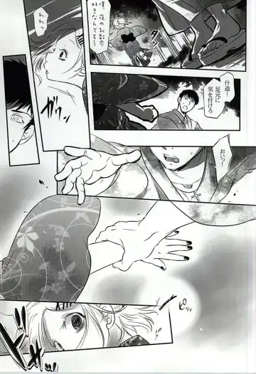 [Mochiko] Undo Fhentai - Page 13