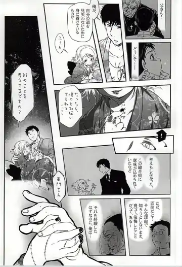 [Mochiko] Undo Fhentai - Page 15