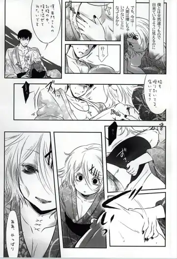 [Mochiko] Undo Fhentai - Page 17