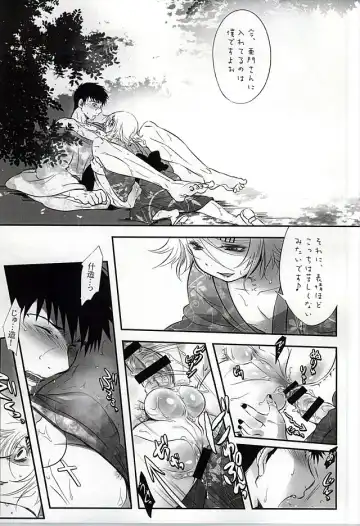 [Mochiko] Undo Fhentai - Page 21