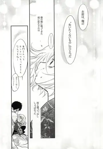 [Mochiko] Undo Fhentai - Page 24