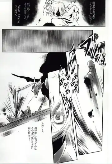 [Mochiko] Undo Fhentai - Page 27