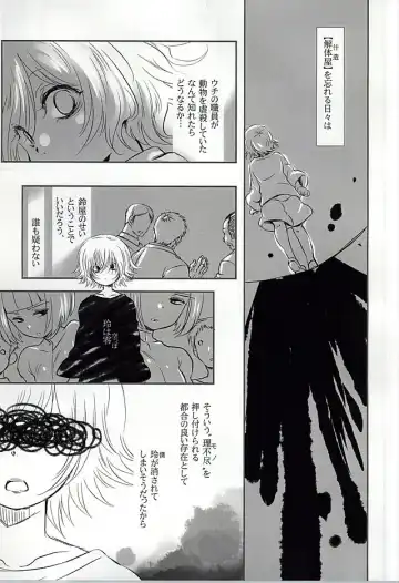 [Mochiko] Undo Fhentai - Page 3