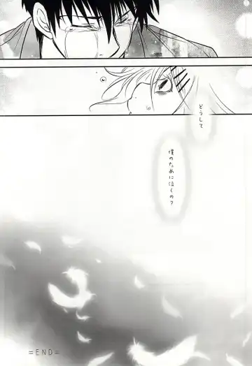 [Mochiko] Undo Fhentai - Page 32