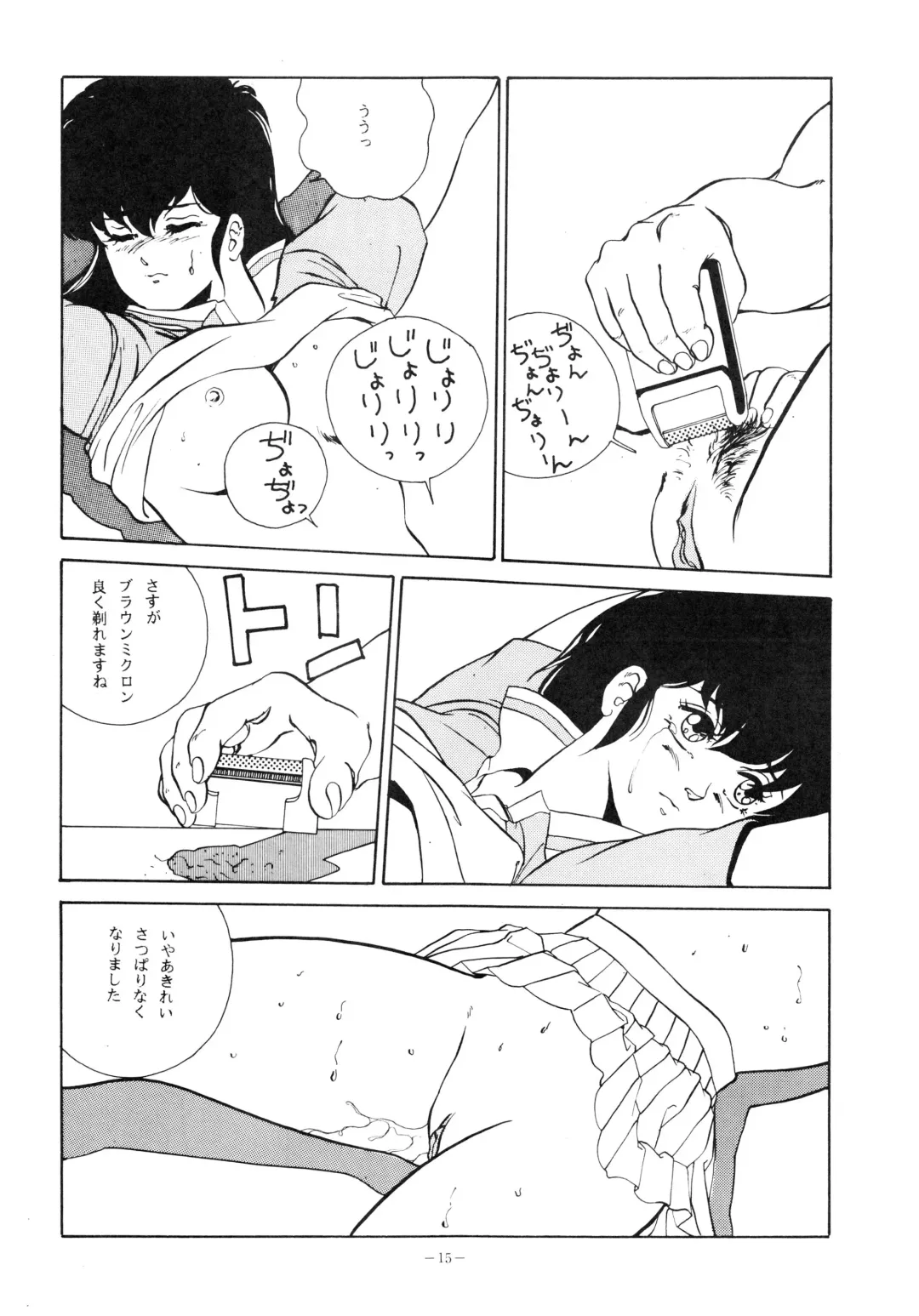 [George Romerow] Maison Zankoku Fhentai - Page 15