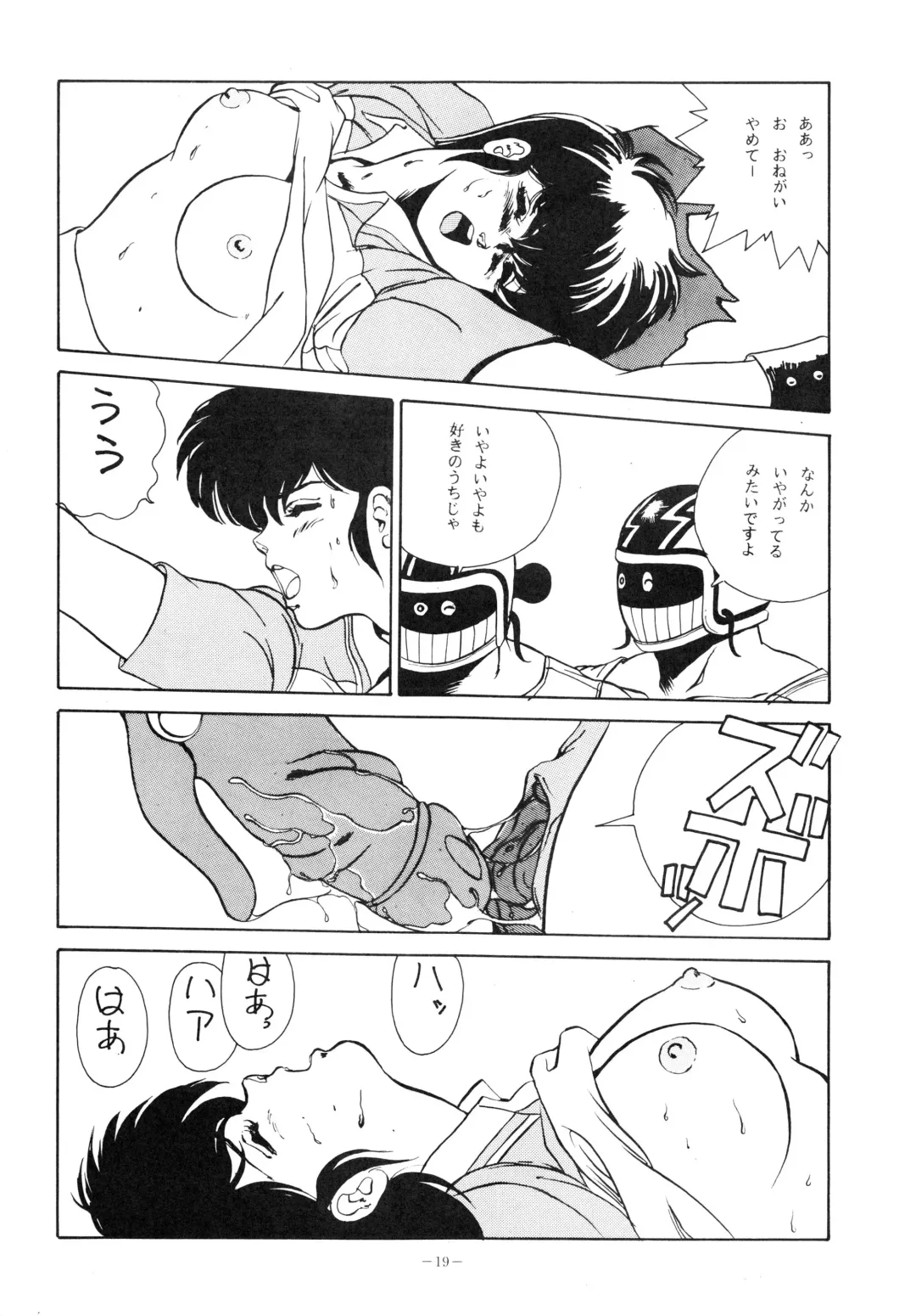 [George Romerow] Maison Zankoku Fhentai - Page 19