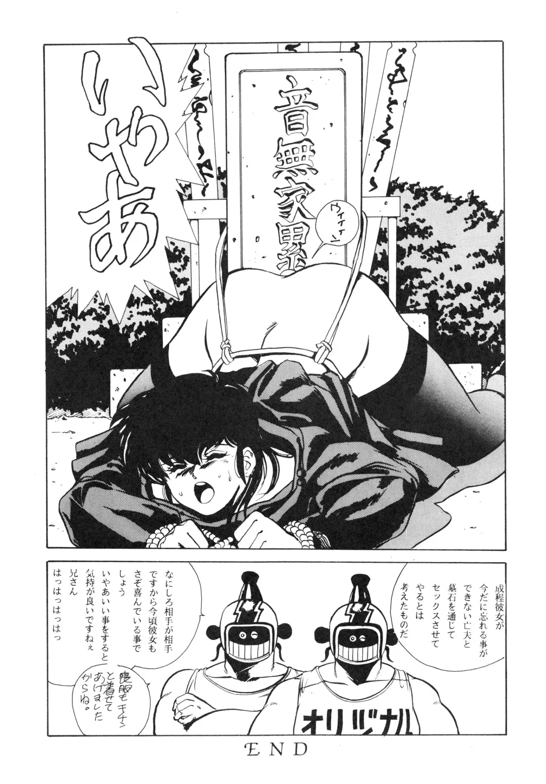 [George Romerow] Maison Zankoku Fhentai - Page 46