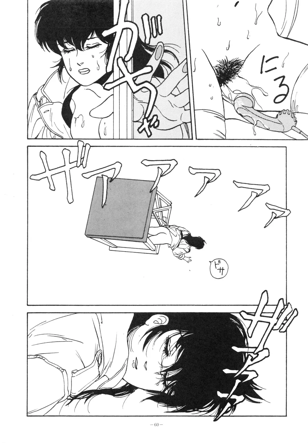 [George Romerow] Maison Zankoku Fhentai - Page 60