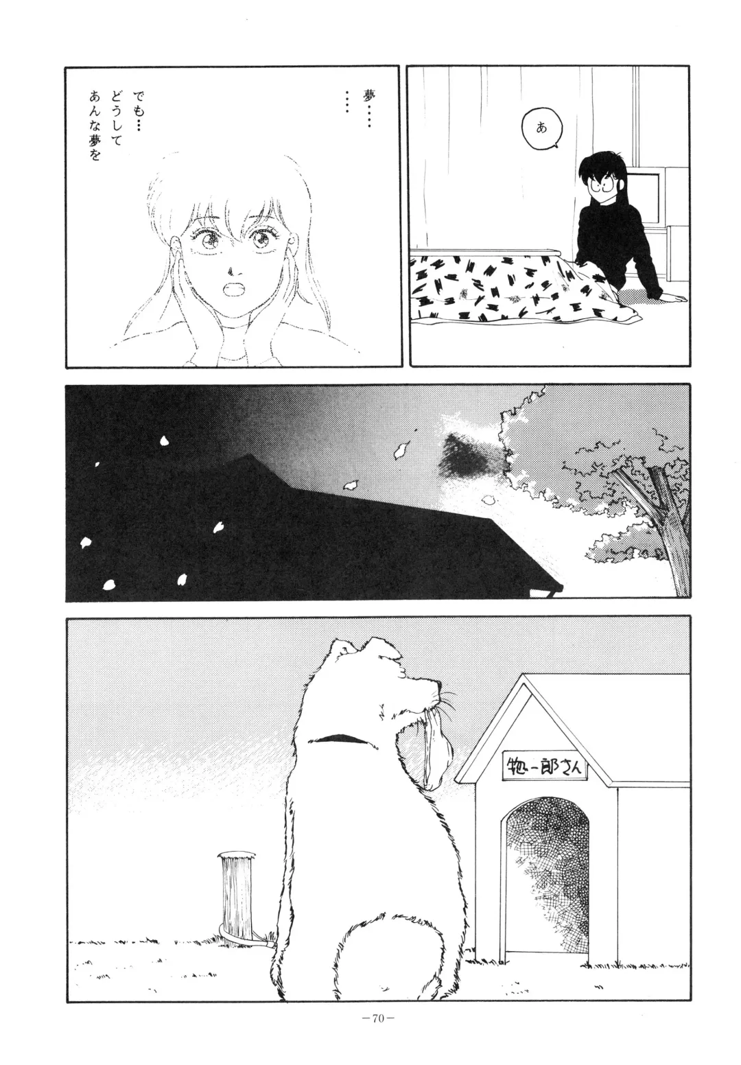 [George Romerow] Maison Zankoku Fhentai - Page 70