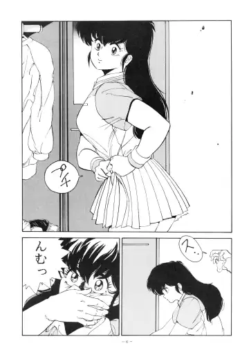 [George Romerow] Maison Zankoku Fhentai.net - Page 6