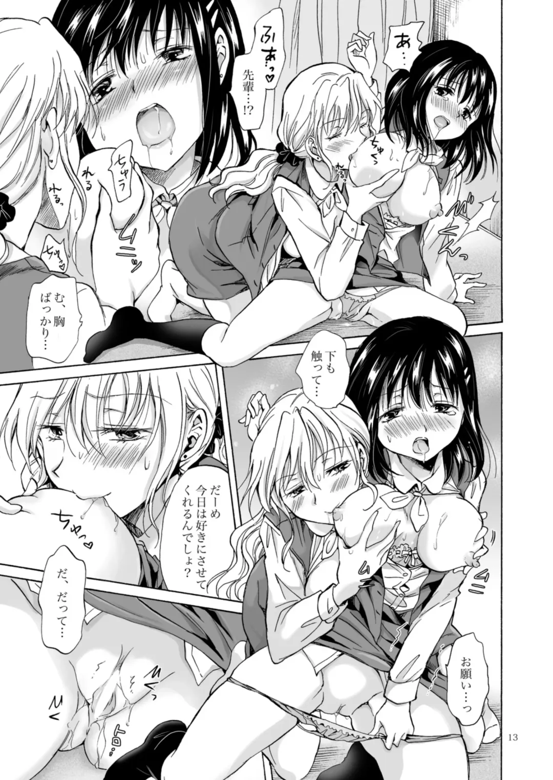 [Mira] OL-san ga oppai dake de itchau manga Fhentai - Page 13
