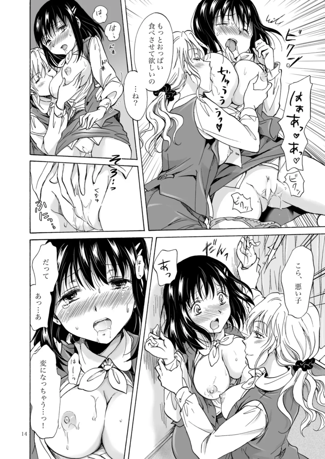 [Mira] OL-san ga oppai dake de itchau manga Fhentai - Page 14