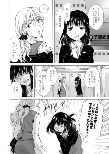 [Mira] OL-san ga oppai dake de itchau manga Fhentai.net - Page 4