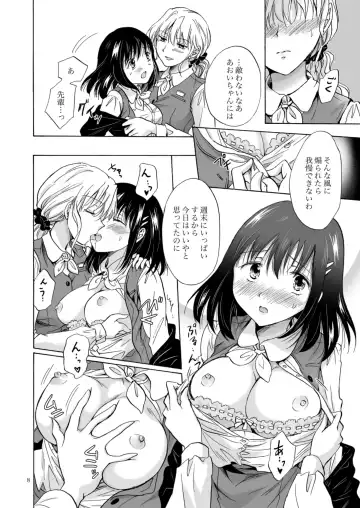 [Mira] OL-san ga oppai dake de itchau manga Fhentai.net - Page 8