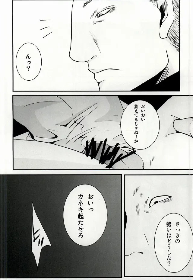 [Kagura] Kimi no Koe Fhentai - Page 13