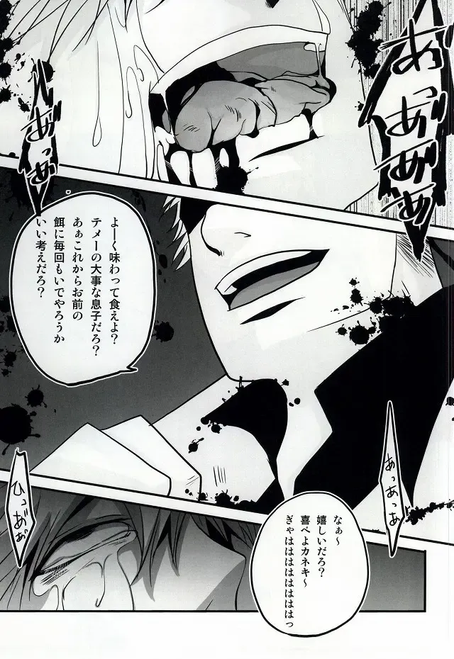 [Kagura] Kimi no Koe Fhentai - Page 16