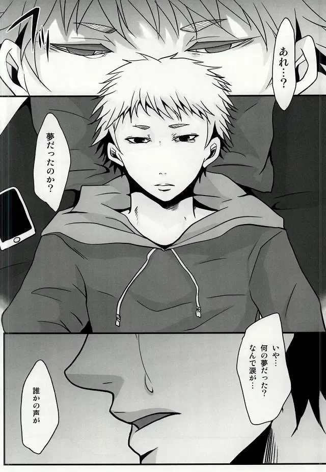 [Kagura] Kimi no Koe Fhentai - Page 17