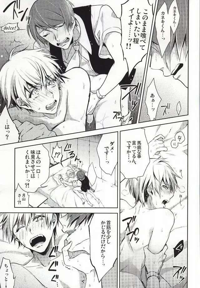 [Assa] Tsukiyama-san, Shibatte agemasu. Fhentai.net - Page 2