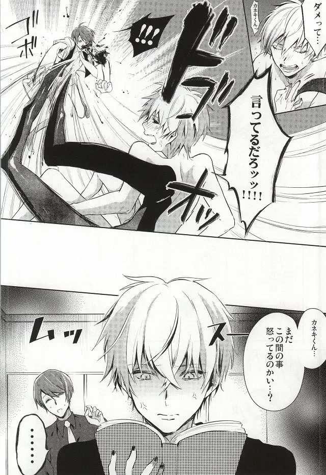 [Assa] Tsukiyama-san, Shibatte agemasu. Fhentai.net - Page 3