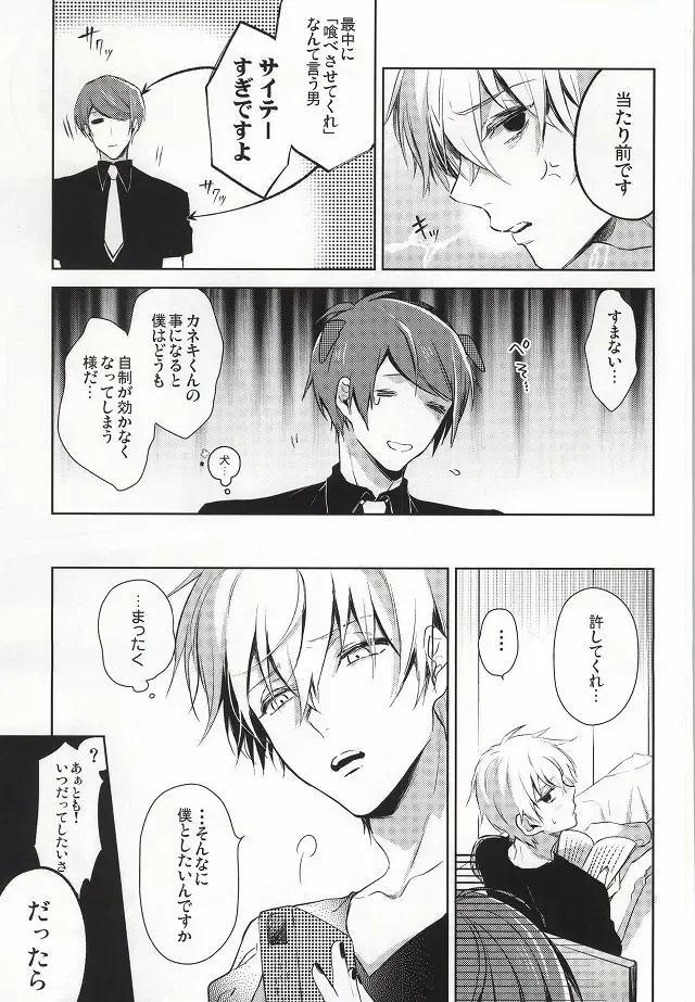 [Assa] Tsukiyama-san, Shibatte agemasu. Fhentai.net - Page 4