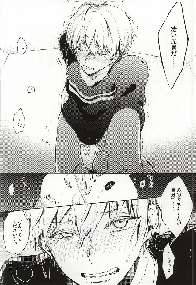 [Assa] Tsukiyama-san, Shibatte agemasu. Fhentai.net - Page 7