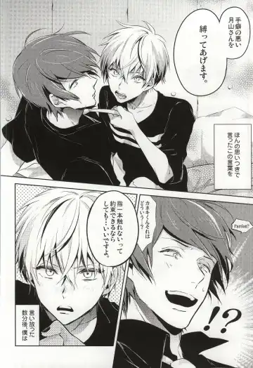 [Assa] Tsukiyama-san, Shibatte agemasu. Fhentai.net - Page 5