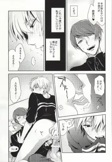 [Assa] Tsukiyama-san, Shibatte agemasu. Fhentai.net - Page 8