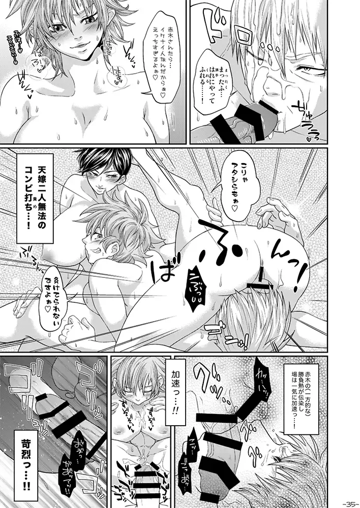 [Keita] Futanari Chinpo ga Haechatta Ten-san no Yome-san-tachi ga Ten-san no Oketsu dake de wa Akitarazu Akagi-san no Oketsu made Nerau Hon Fhentai - Page 35