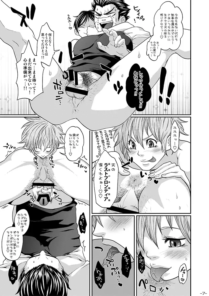 [Keita] Futanari Chinpo ga Haechatta Ten-san no Yome-san-tachi ga Ten-san no Oketsu dake de wa Akitarazu Akagi-san no Oketsu made Nerau Hon Fhentai - Page 7