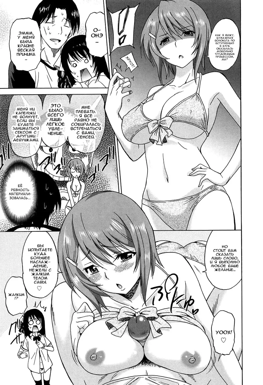 [Otono Natsu] Joshikousei no Koshitsuki Fhentai.net - Page 102